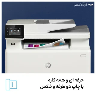 پرینتر اچ ‌پی رنگی چهار کاره با چاپ لیزری مدل Color LaserJet Pro MFP M283fdw، سایز چاپ A4، 101704312