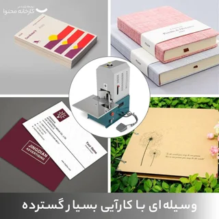 گوشه گرد کن کاغذ مدل AX 80Y 101730219
