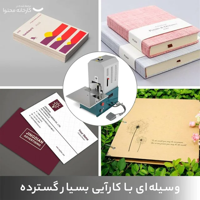 گوشه گرد کن کاغذ مدل AX 80Y 101730219