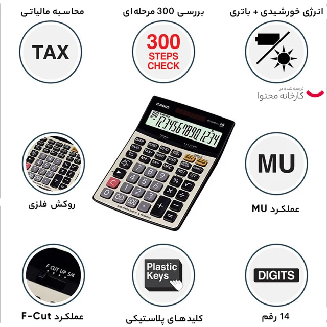 ماشین حساب کاسیو مدل DJ-240D Plus 101800529