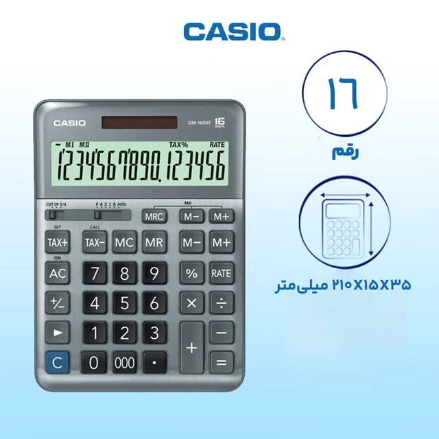 ماشین حساب کاسیو مدل DM-1600F 101818066