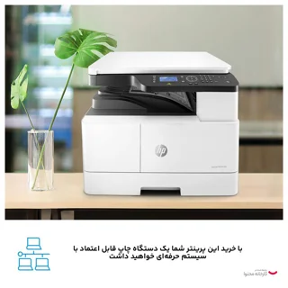 پرینتر اچ‌پی تک رنگ سه کاره با چاپ لیزری مدل LaserJet MFP M438n، سایز چاپ A3، مجهز به پورت 101704230