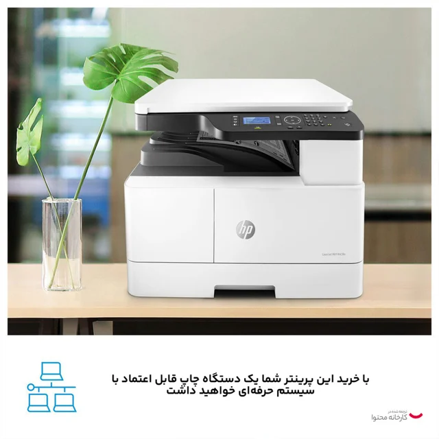 پرینتر اچپی تک رنگ سه کاره با چاپ لیزری مدل LaserJet MFP M438n، سایز چاپ A3، مجهز به پورت 101704230