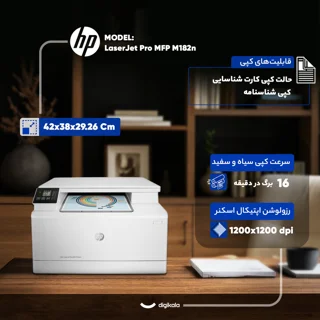 پرینتر اچ‌ پی رنگی سه کاره با چاپ لیزری مدل LaserJet Pro MFP M182n، سایز چاپ A4، قابلیت چا 101704655