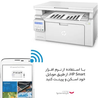پرینتر چندکاره لیزری اچ پی مدل LaserJet Pro MFP M130nw 101705530