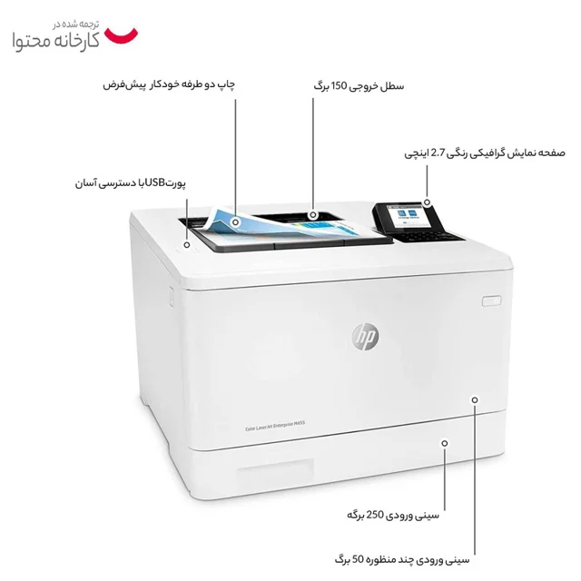 پرینتر اچ‌ پی رنگی تک کاره با چاپ لیزری مدل Color LaserJet Pro M454dn، سایز چاپ A4، قابلیت 101704691