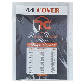 کاور A4 رایین کاور کد 012 بسته 100 عددی 102763216