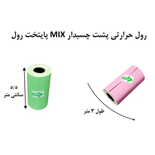 لیبل حرارتی پایتخت رول مدل LA3Mix بسته 5 عددی 101718551