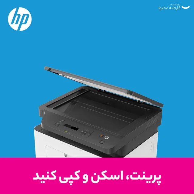 پرینتر اچ پی تک رنگ سه کاره با چاپ لیزری مدل Laser MFP 135w، سایز چاپ A4، قابلیت اتصال به  101705386